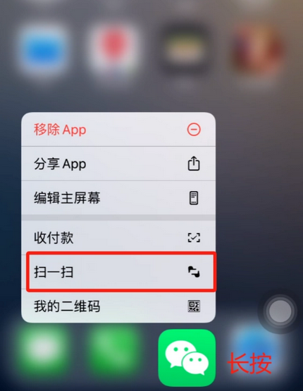 洋浦经济开发区苹果手机维修分享iPhone 15如何快速打开扫一扫 