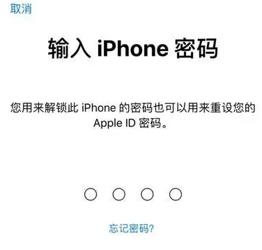 洋浦经济开发区苹果15维修网点分享iPhone 15六位密码怎么改四位 