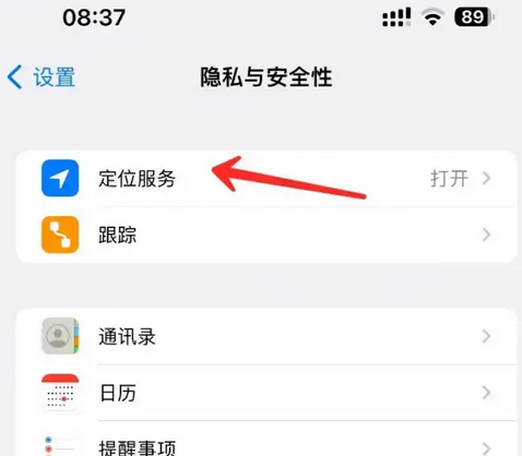 洋浦经济开发区苹果客服中心分享iPhone 输入“发现石油”触发定位