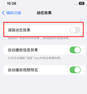 洋浦经济开发区苹果售后维修点分享苹果iPhone如何隐藏dock栏 