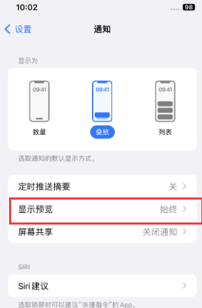 洋浦经济开发区苹果售后维修中心分享iPhone手机收不到通知怎么办 