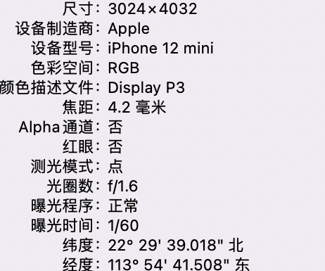 洋浦经济开发区苹果15维修服务分享iPhone 15拍的照片太亮解决办法 