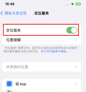 洋浦经济开发区苹果维修客服分享如何在iPhone上隐藏自己的位置 