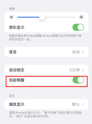 洋浦经济开发区苹果授权维修站分享iPhone轻点无法唤醒怎么办