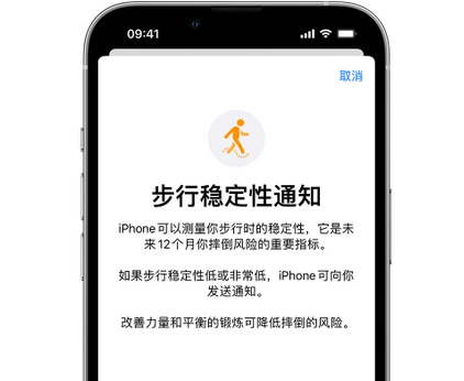 洋浦经济开发区iPhone手机维修如何在iPhone开启'步行稳定性通知' 