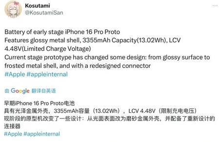 洋浦经济开发区苹果16pro维修分享iPhone 16Pro电池容量怎么样