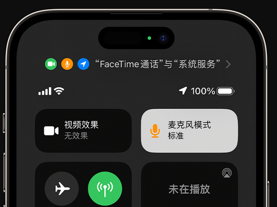 洋浦经济开发区苹果授权维修网点分享iPhone在通话时让你的声音更清晰 