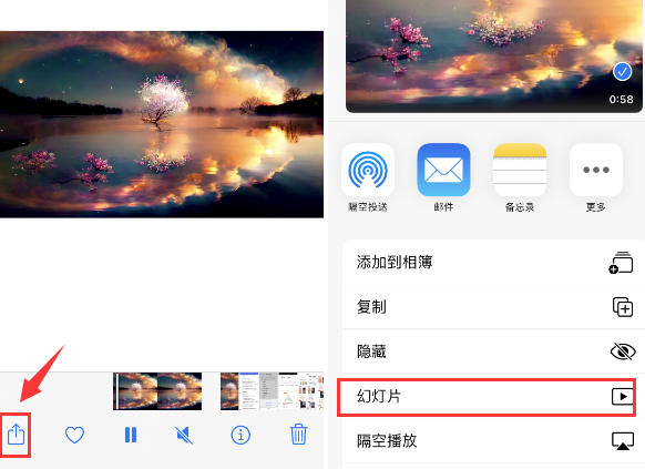 洋浦经济开发区苹果14维修店分享iPhone14相册视频如何循环播放 