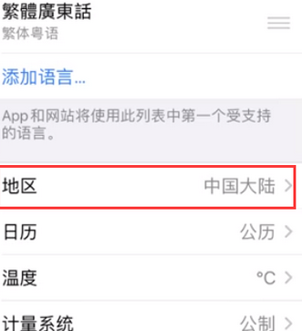 洋浦经济开发区苹果无线网维修店分享iPhone无线局域网无法开启怎么办