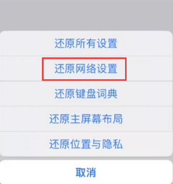 洋浦经济开发区苹果无线网维修店分享iPhone无线局域网无法开启怎么办