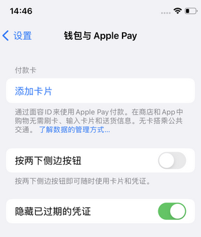 洋浦经济开发区苹果锁屏维修分享iPhone锁屏时声音忽大忽小调整方法