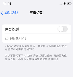 洋浦经济开发区苹果锁屏维修分享iPhone锁屏时声音忽大忽小调整方法