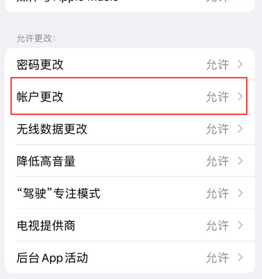 洋浦经济开发区appleID维修服务iPhone设置中Apple ID显示为灰色无法使用