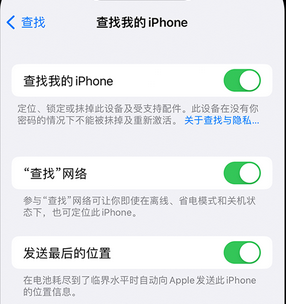 洋浦经济开发区apple维修店分享如何通过iCloud网页查找iPhone位置 