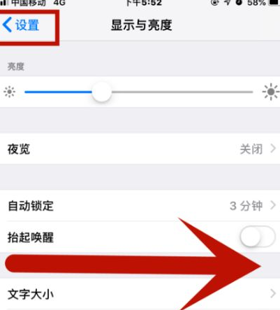 洋浦经济开发区苹洋浦经济开发区果维修网点分享iPhone快速返回上一级方法教程