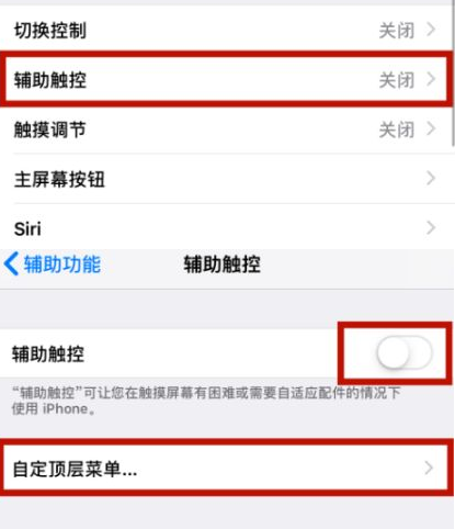 洋浦经济开发区苹洋浦经济开发区果维修网点分享iPhone快速返回上一级方法教程