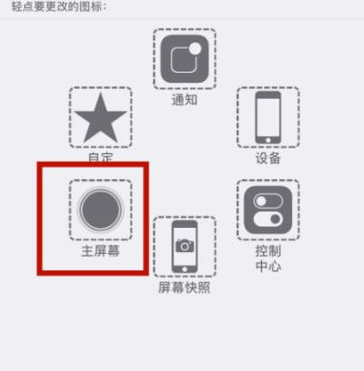 洋浦经济开发区苹洋浦经济开发区果维修网点分享iPhone快速返回上一级方法教程