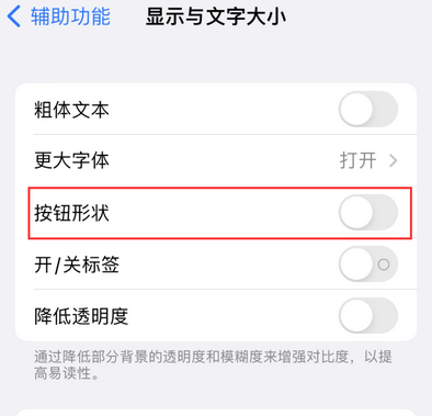 洋浦经济开发区苹果换屏维修分享iPhone屏幕上出现方块按钮如何隐藏