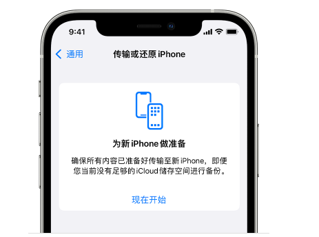 洋浦经济开发区苹果14维修网点分享iPhone14如何增加iCloud临时免费空间 