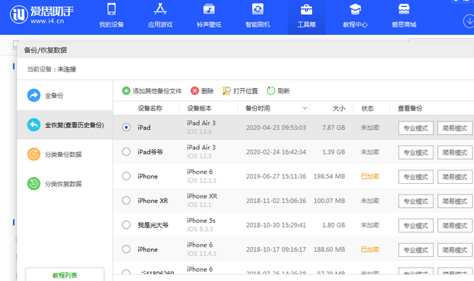 洋浦经济开发区苹果14维修网点分享iPhone14如何增加iCloud临时免费空间