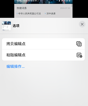 洋浦经济开发区iPhone维修服务分享iPhone怎么批量修图