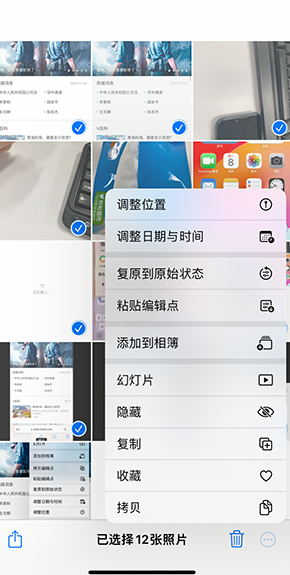 洋浦经济开发区iPhone维修服务分享iPhone怎么批量修图