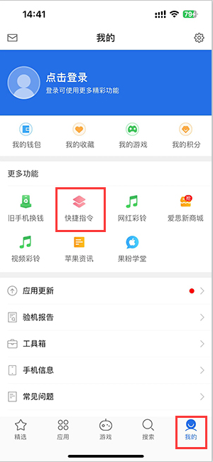 洋浦经济开发区苹果服务中心分享iPhone的快捷指令如何使用 