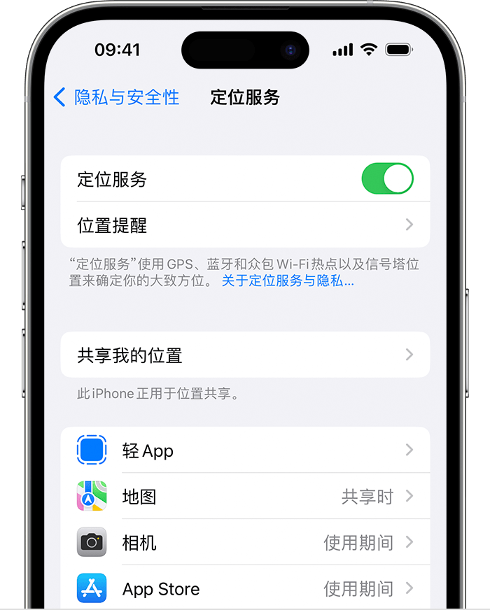 洋浦经济开发区苹果维修网点分享如何在iPhone上阻止个性化广告投放 