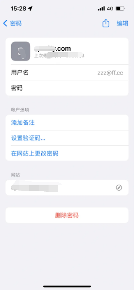 洋浦经济开发区苹果14服务点分享iPhone14忘记APP密码快速找回方法 