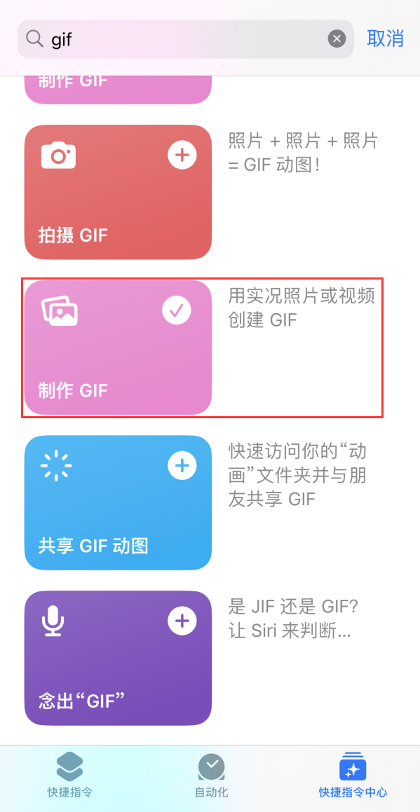 洋浦经济开发区苹果手机维修分享iOS16小技巧:在iPhone上制作GIF图片 