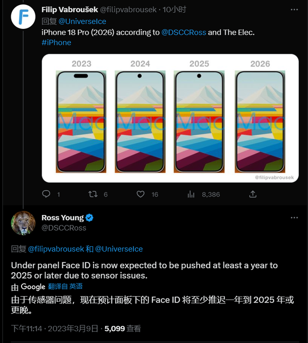 洋浦经济开发区苹果手机维修分享:屏下Face ID有什么优势？iPhone何时会有屏下Face ID？ 