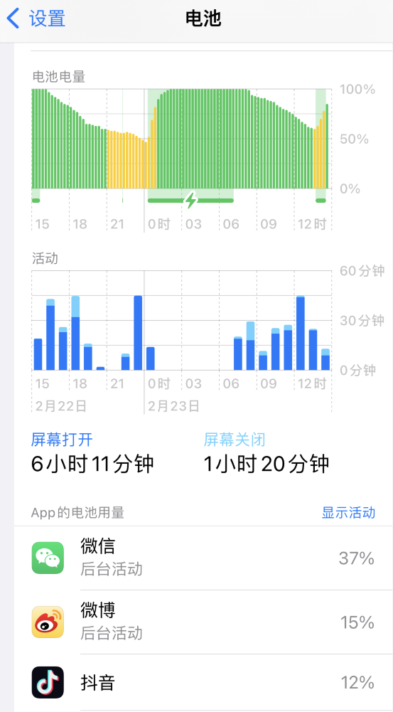 洋浦经济开发区苹果14维修分享如何延长 iPhone 14 的电池使用寿命 