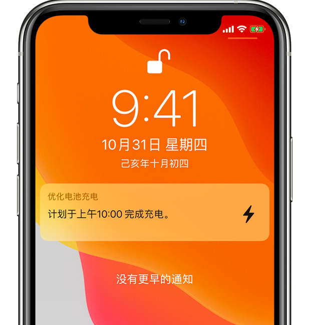 洋浦经济开发区苹果手机维修分享iPhone 充不满电的原因 