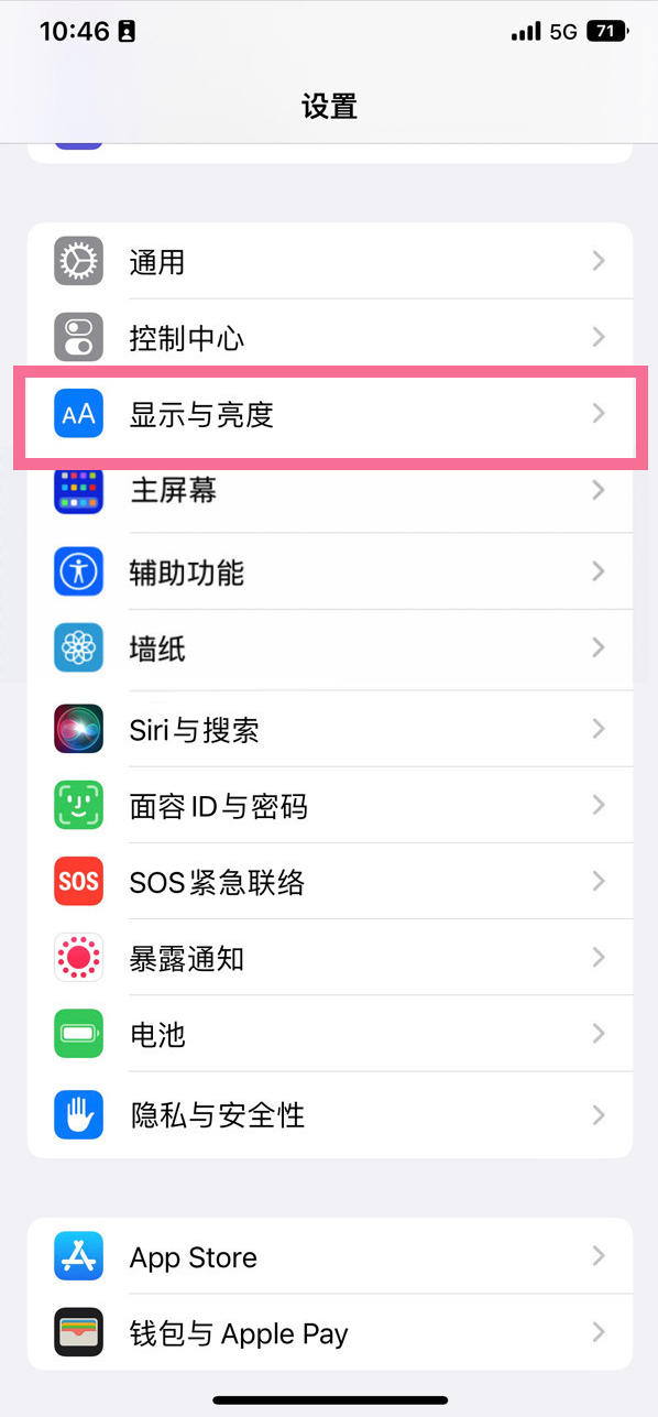 洋浦经济开发区苹果14维修店分享iPhone14 plus如何设置护眼模式 