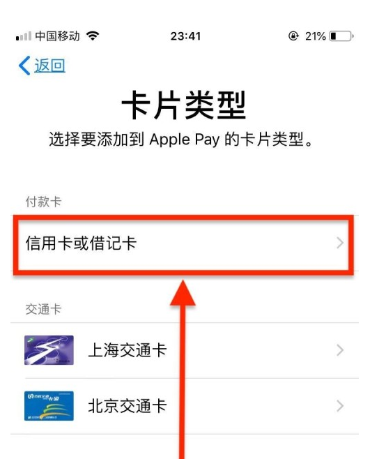 洋浦经济开发区苹果手机维修分享使用Apple pay支付的方法 