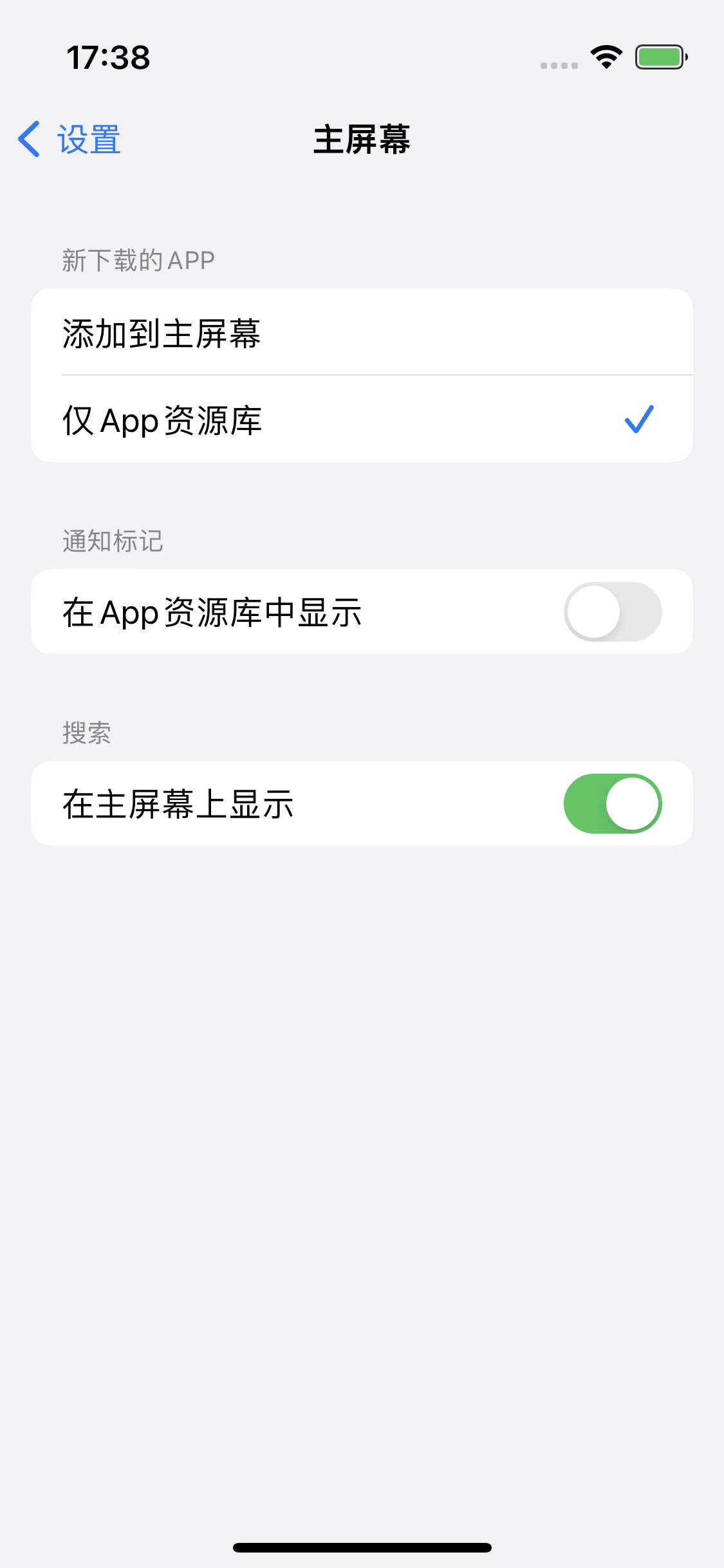 洋浦经济开发区苹果14维修分享iPhone 14下载应用时如何选择应用图标的位置 