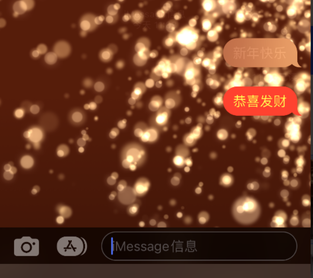 洋浦经济开发区苹果维修网点分享iPhone 小技巧：使用 iMessage 信息和红包功能 