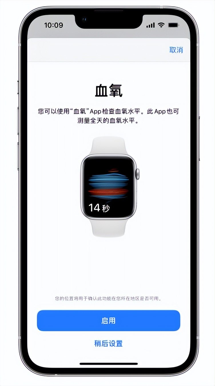 洋浦经济开发区苹果14维修店分享使用iPhone 14 pro测血氧的方法 