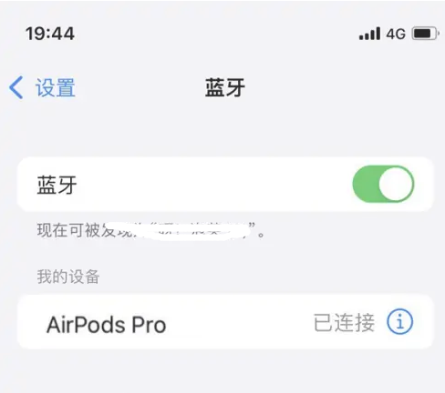 洋浦经济开发区苹果维修网点分享AirPods Pro连接设备方法教程 