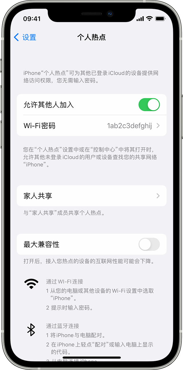 洋浦经济开发区苹果14维修分享iPhone 14 机型无法开启或使用“个人热点”怎么办 