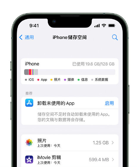 洋浦经济开发区苹果14维修店分享管理 iPhone 14 机型储存空间的方法 