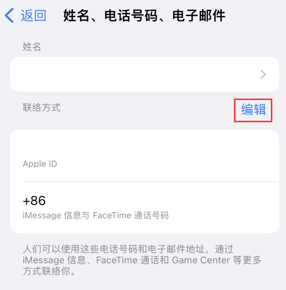 洋浦经济开发区苹果手机维修点分享iPhone 上更新 Apple ID的方法 