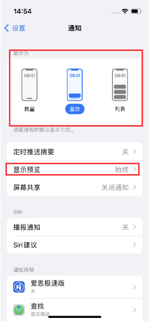 洋浦经济开发区苹果14维修分享iPhone14 锁定屏幕时快速访问功能和信息 