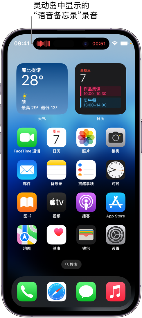 洋浦经济开发区苹果14维修分享在 iPhone 14 Pro 机型中查看灵动岛活动和进行操作 