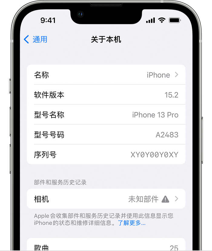 洋浦经济开发区苹果维修分享iPhone 出现提示相机“未知部件”是什么原因？ 