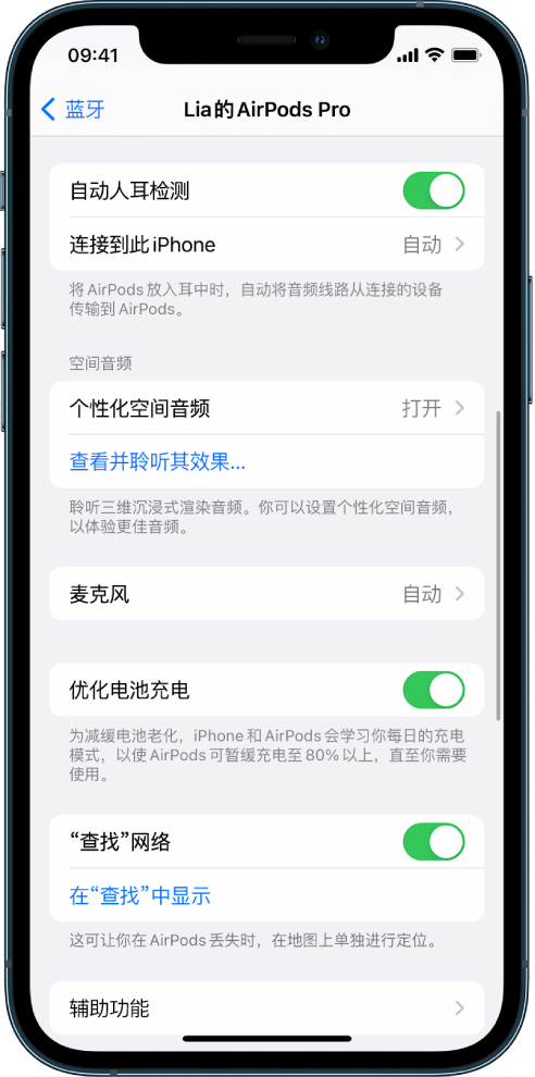 洋浦经济开发区苹果手机维修分享如何通过 iPhone “查找”功能定位 AirPods 