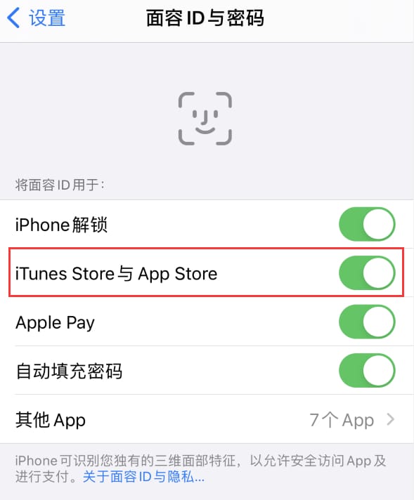 洋浦经济开发区苹果14维修分享苹果iPhone14免密下载APP方法教程 