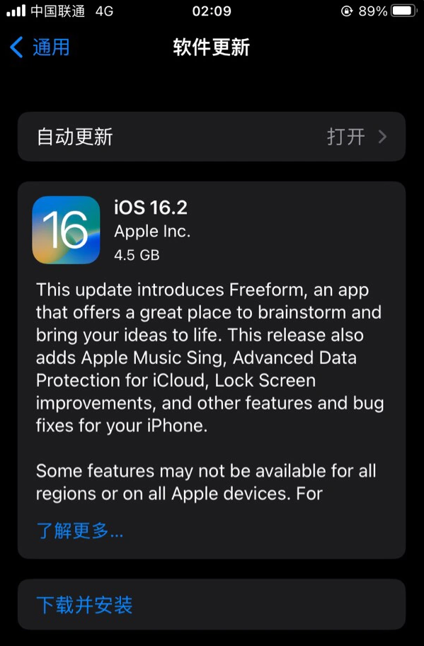 洋浦经济开发区苹果服务网点分享为什么说iOS 16.2 RC版非常值得更新 