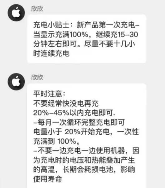 洋浦经济开发区苹果14维修分享iPhone14 充电小妙招 