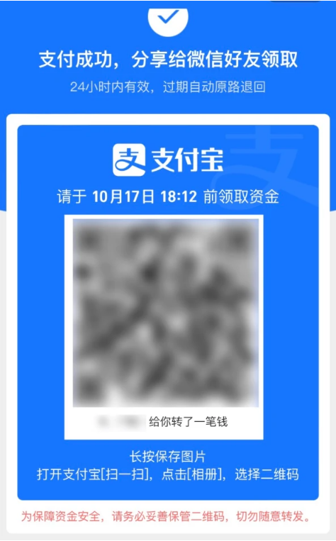 洋浦经济开发区苹果手机维修分享iPhone用户如何使用支付宝给微信转账 